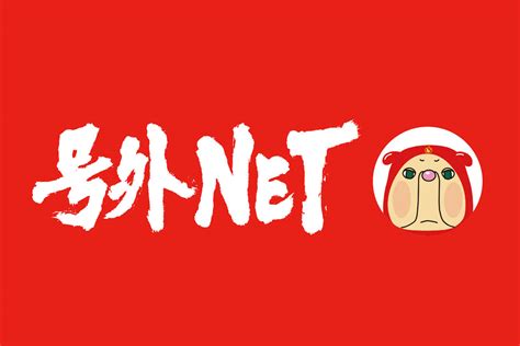 号外NET 津市 